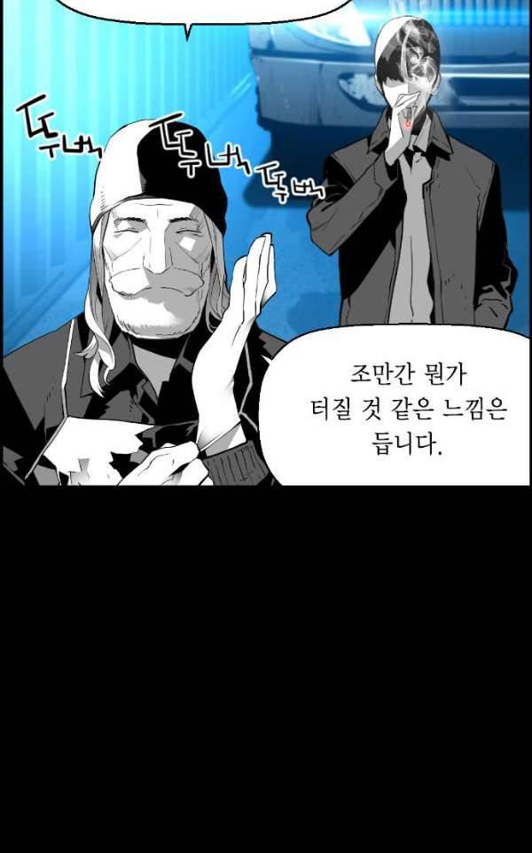 테러맨 시즌2 12화 15