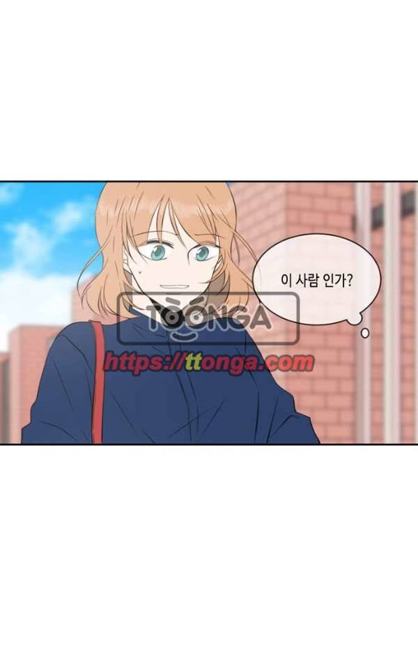 오늘도 사랑스럽개 49화 4
