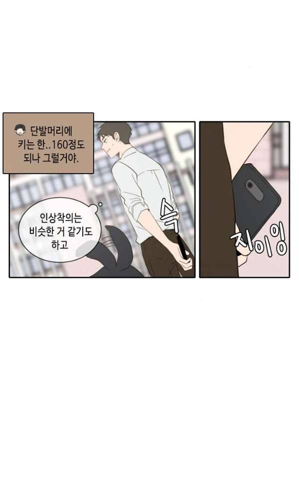 오늘도 사랑스럽개 49화 5