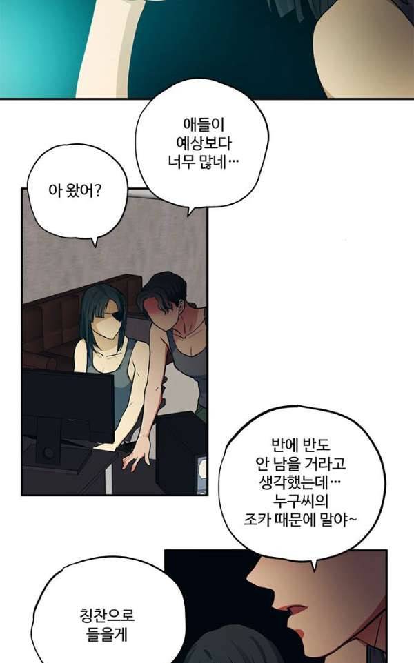 미시령 58화 - 흉허복실 (20) 3