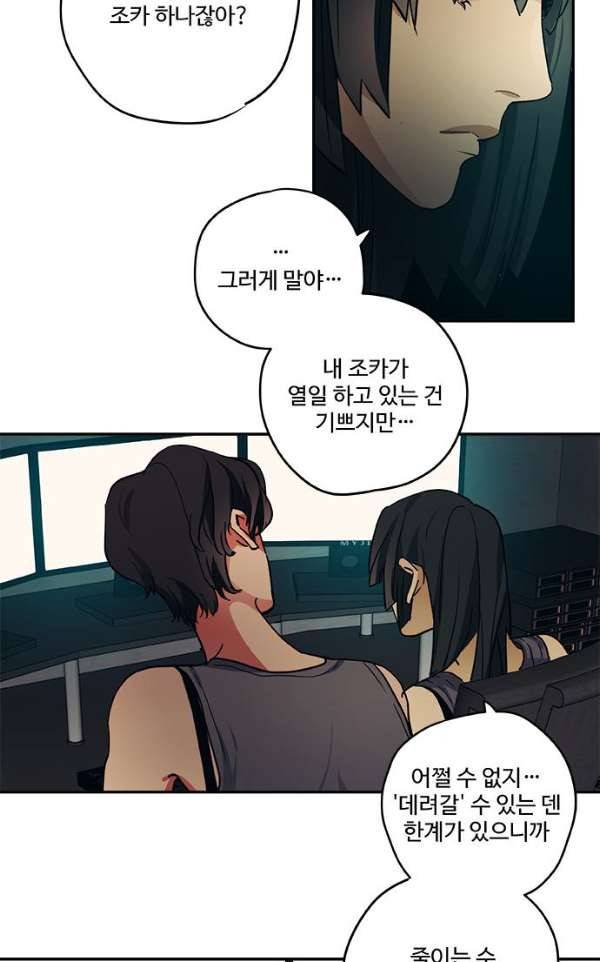 미시령 58화 - 흉허복실 (20) 5