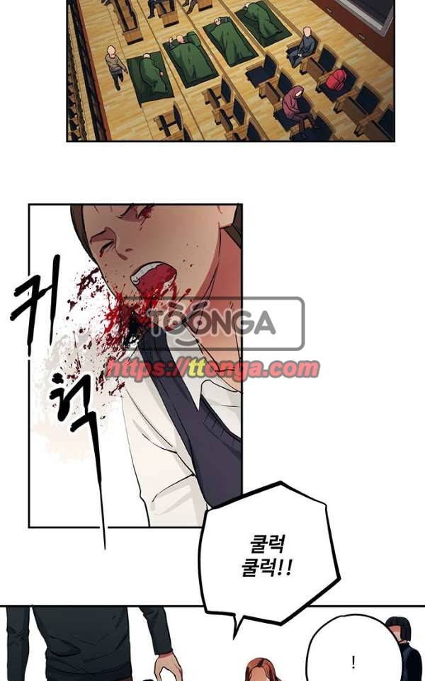 미시령 58화 - 흉허복실 (20) 7