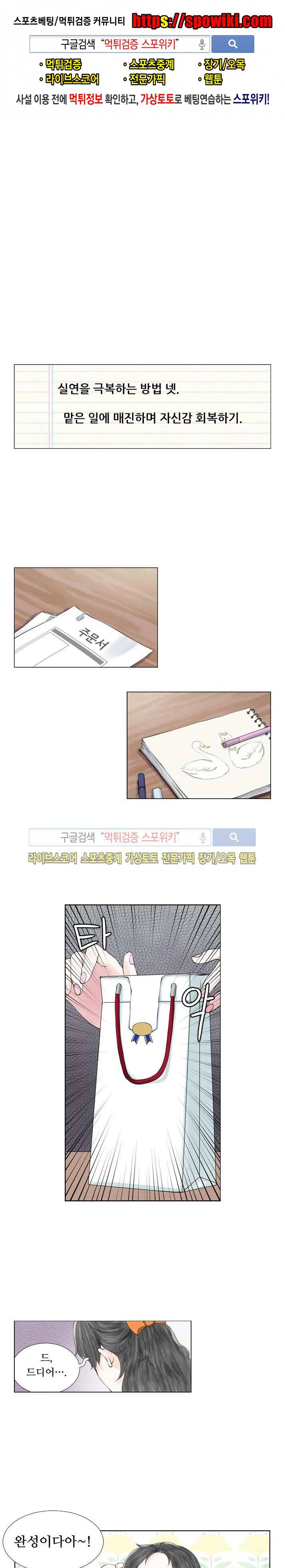 인형은 그대 7화 1