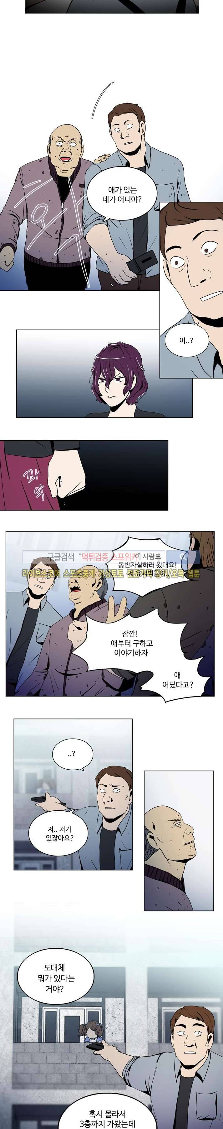 이상적인 자살을 찾아서 25화 3