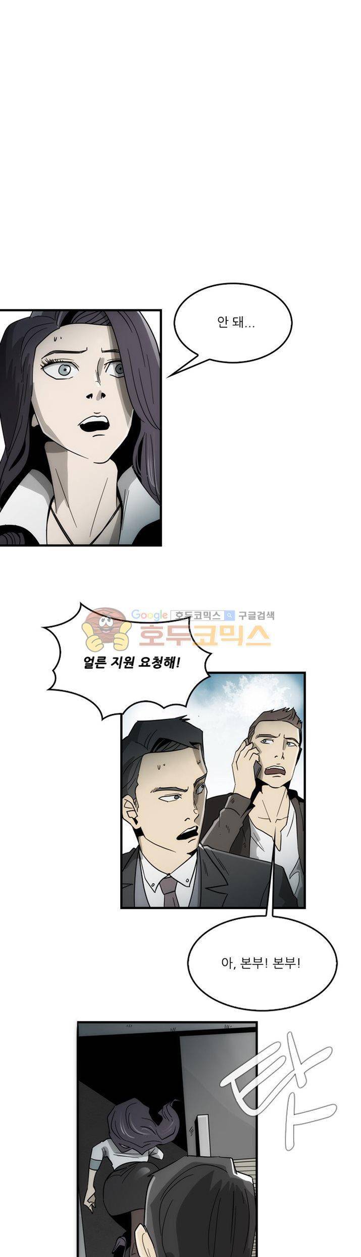 코드네임 카마엘 22화 2