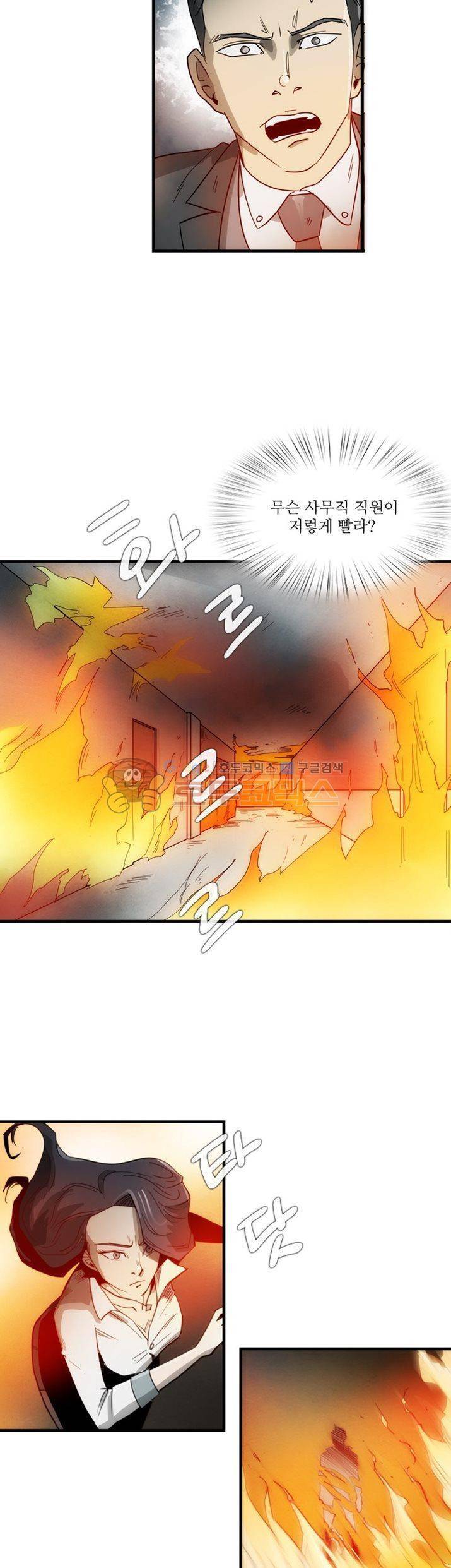코드네임 카마엘 22화 4