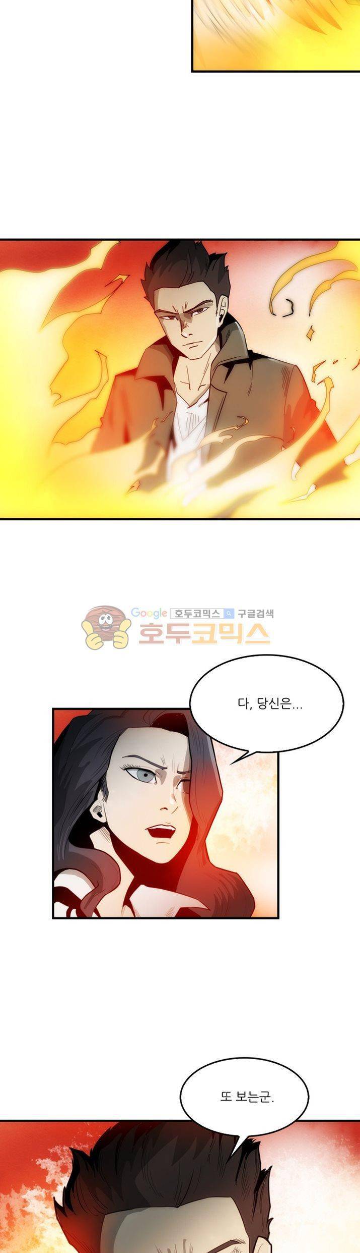 코드네임 카마엘 22화 5