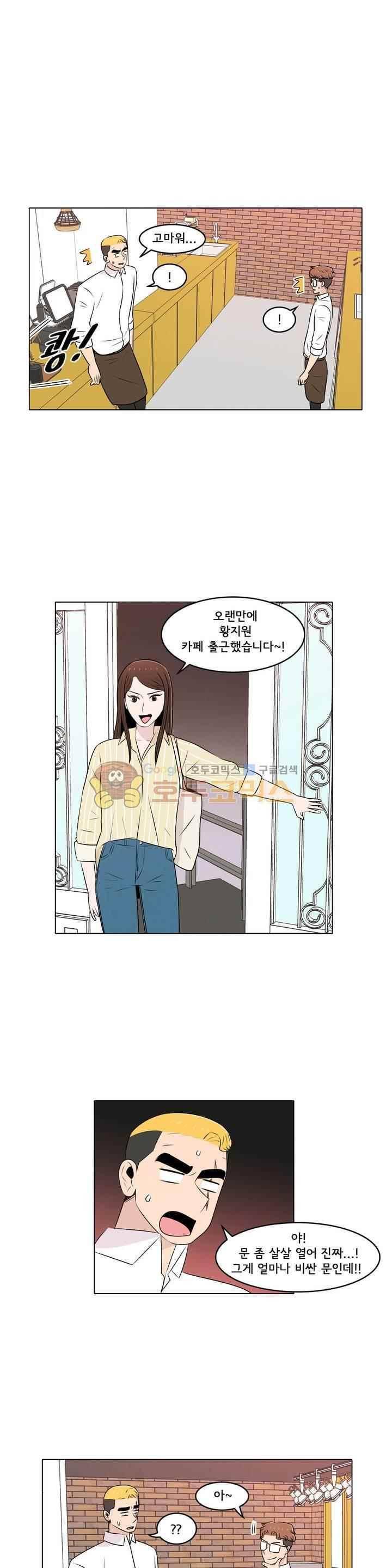세상에서 젤 어려운 연애 40화 3