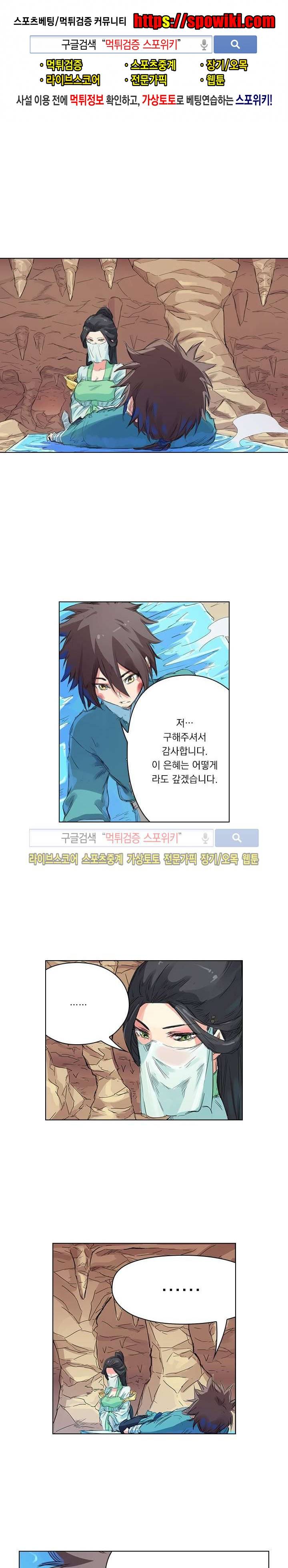 성무신결 116화 1
