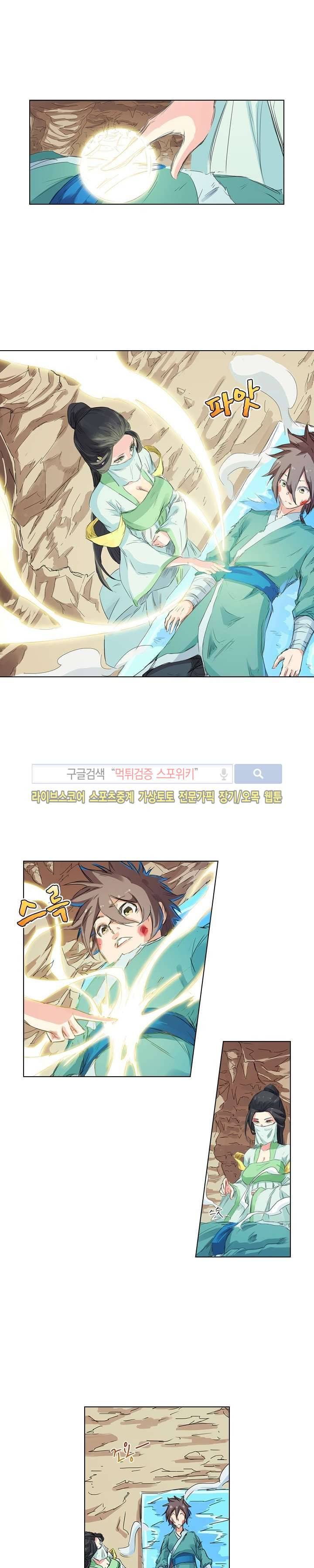 성무신결 116화 4