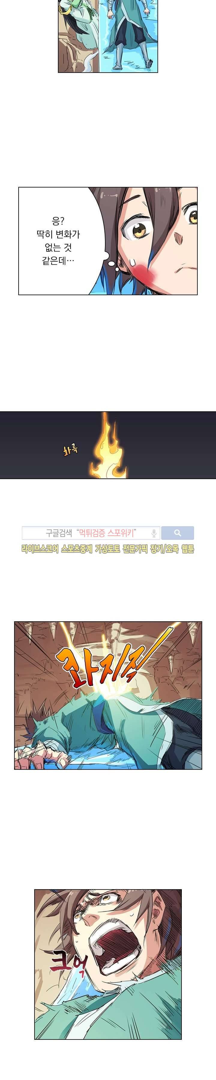 성무신결 116화 5