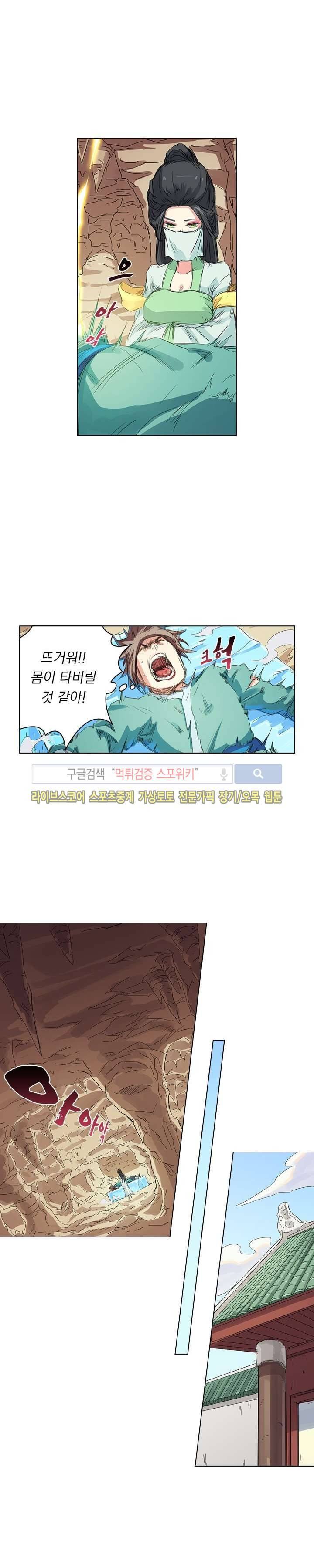 성무신결 116화 6