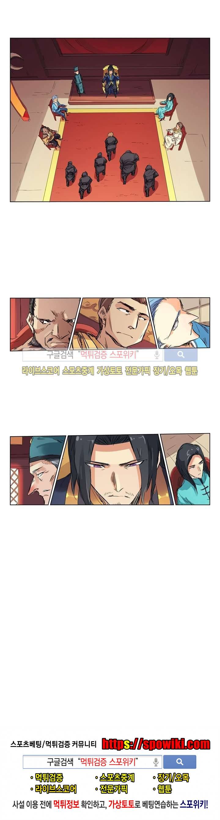 성무신결 116화 7