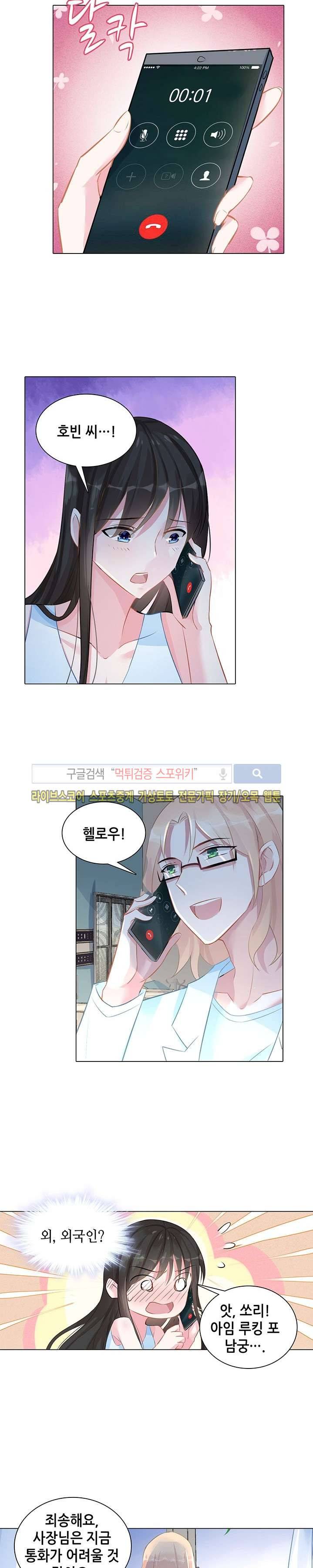 하룻밤 아내 90화 2