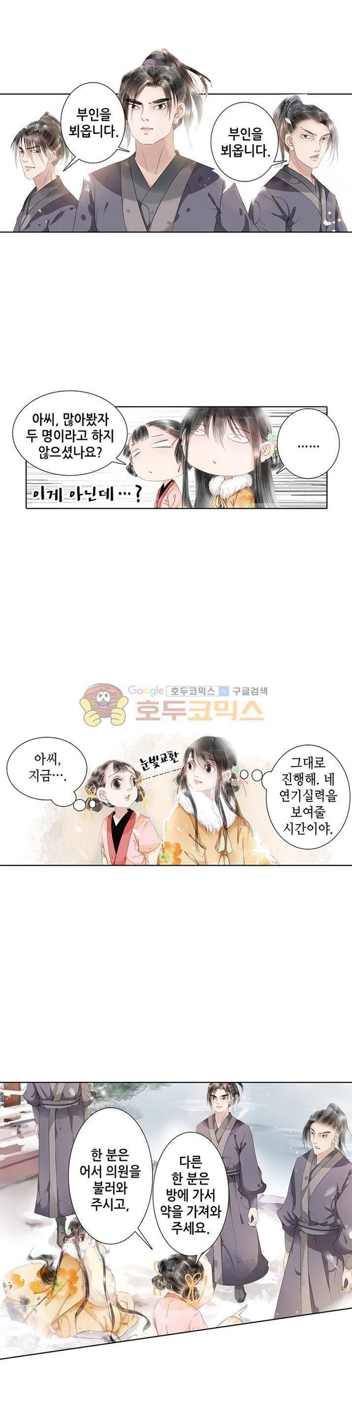 내 부인은 16살 61화 2
