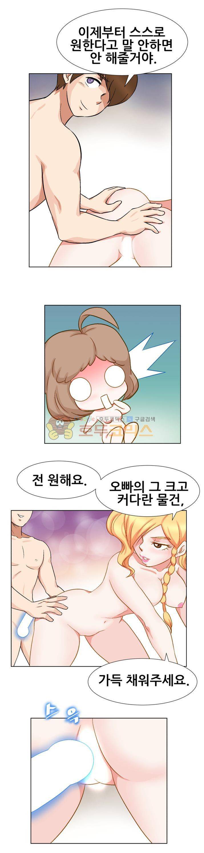 귀한 남자 19화 1