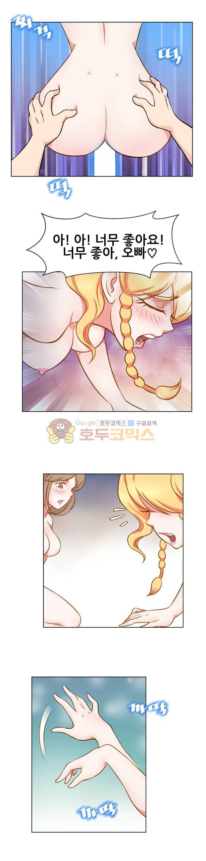 귀한 남자 19화 4
