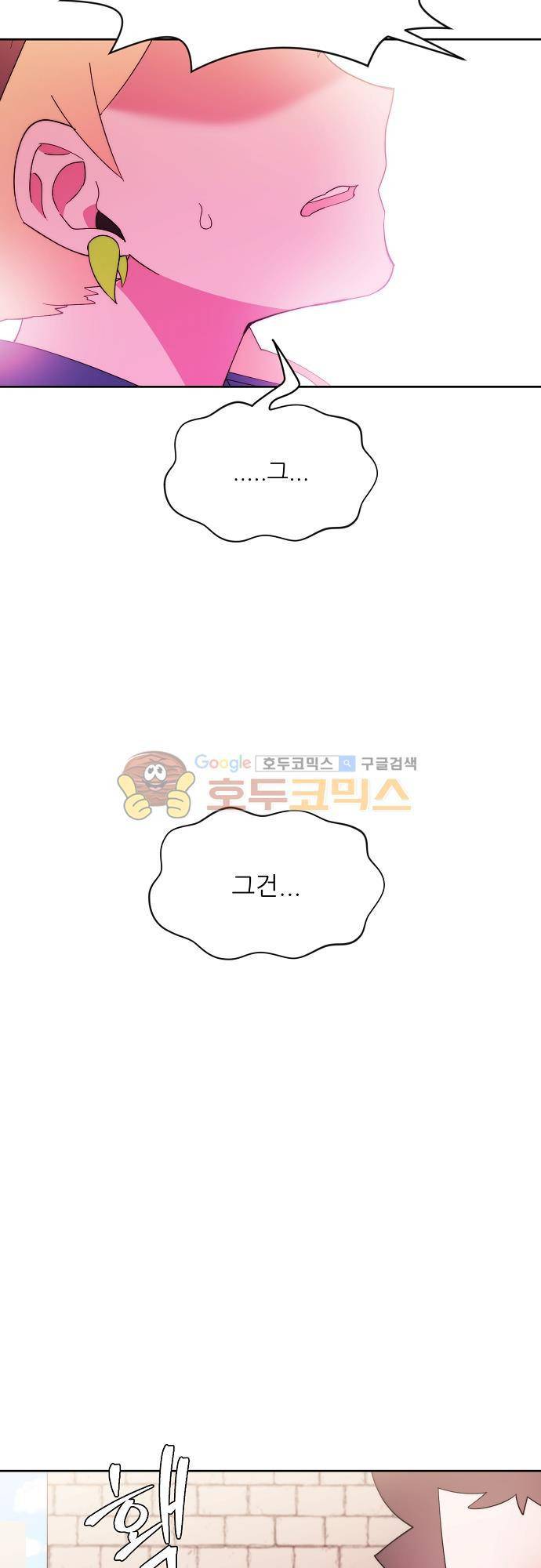 면사포를 쓰고픈 남자 97화 6