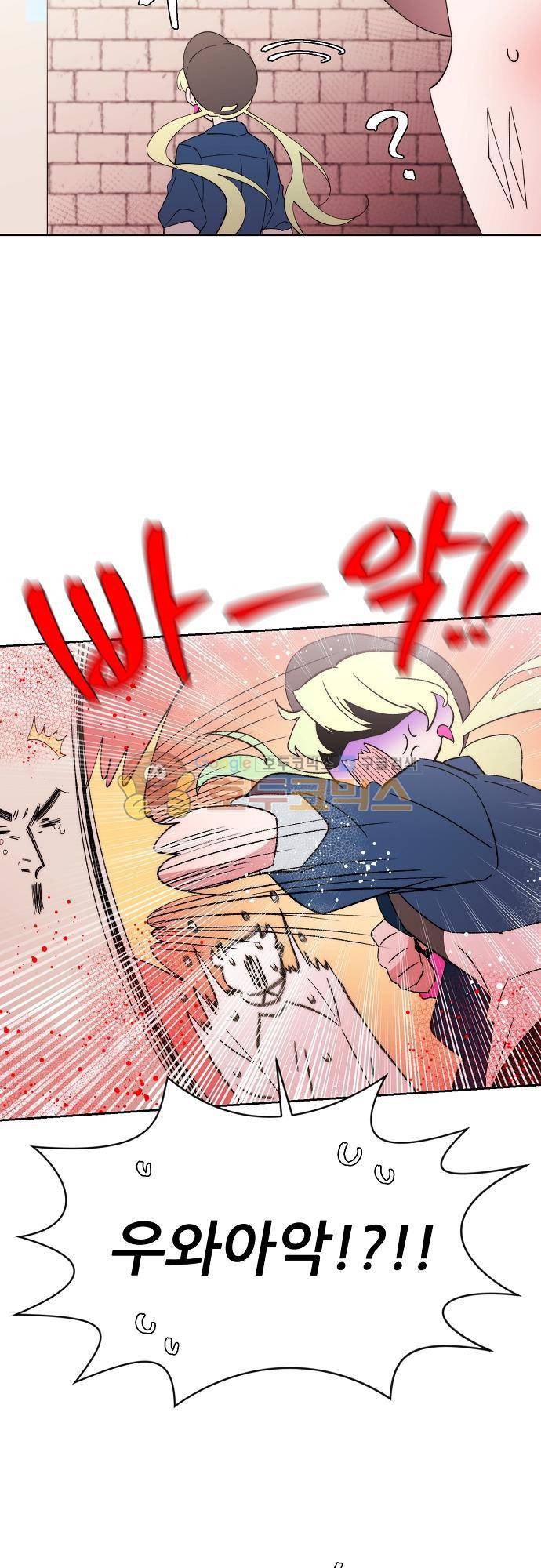 면사포를 쓰고픈 남자 97화 7