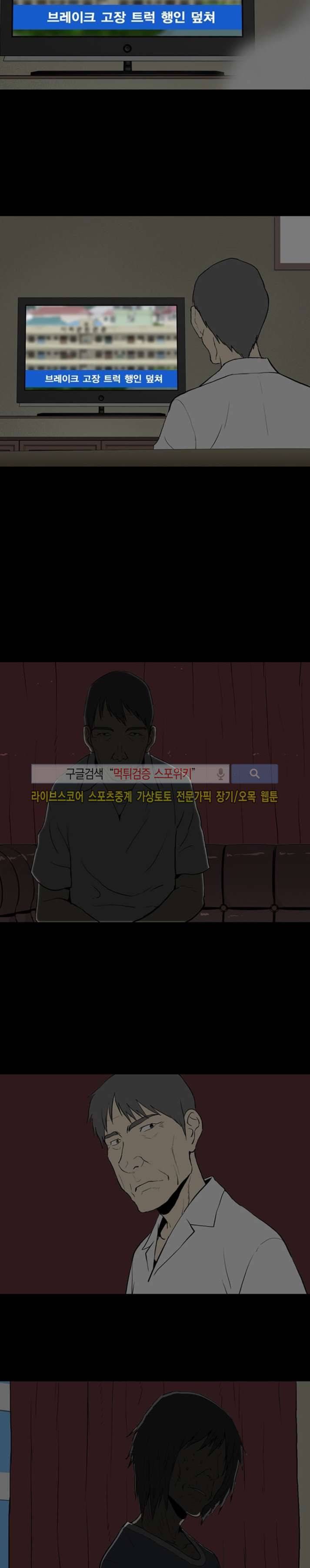 아리동 라스트 카우보이 25화 2