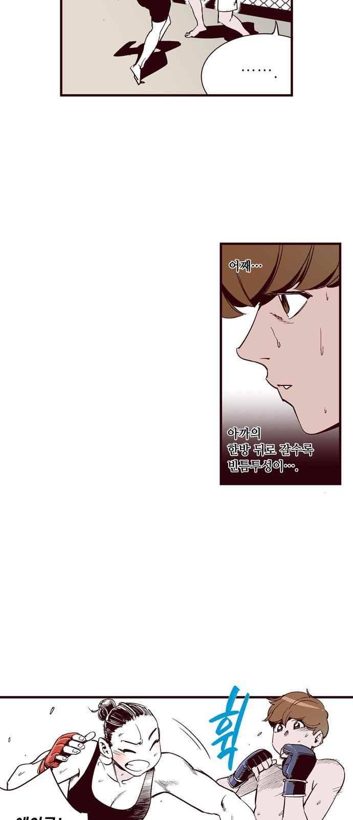 격기 3반 33화 4