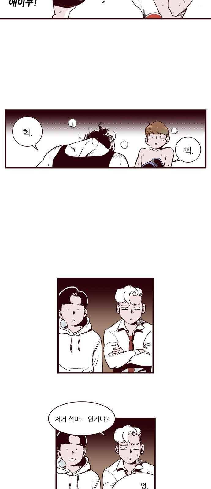 격기 3반 33화 5