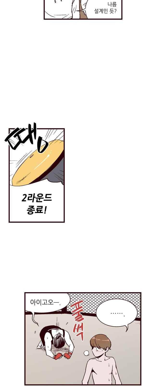 격기 3반 33화 6