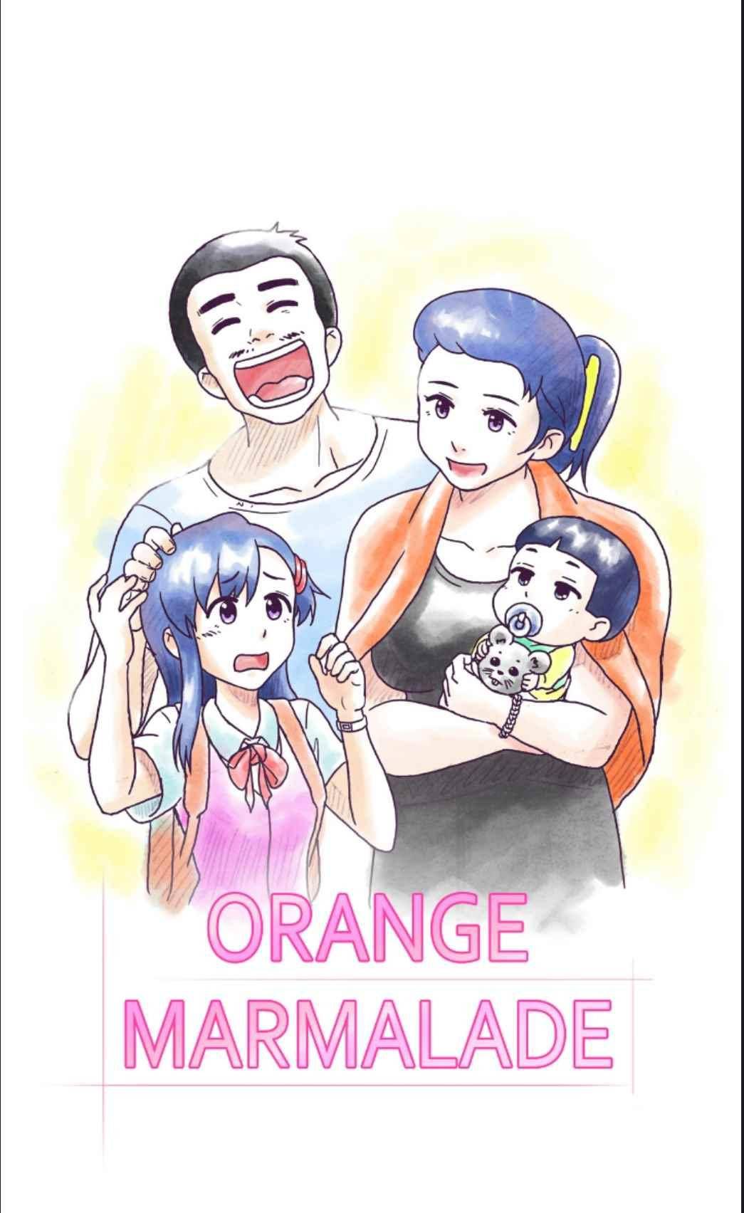 오렌지 마말레이드 60화 1