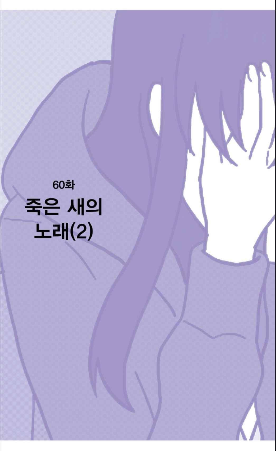 오렌지 마말레이드 60화 2
