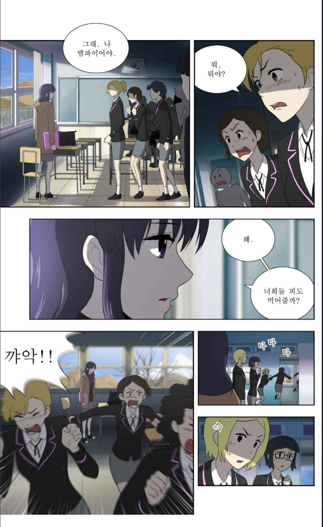 오렌지 마말레이드 60화 3