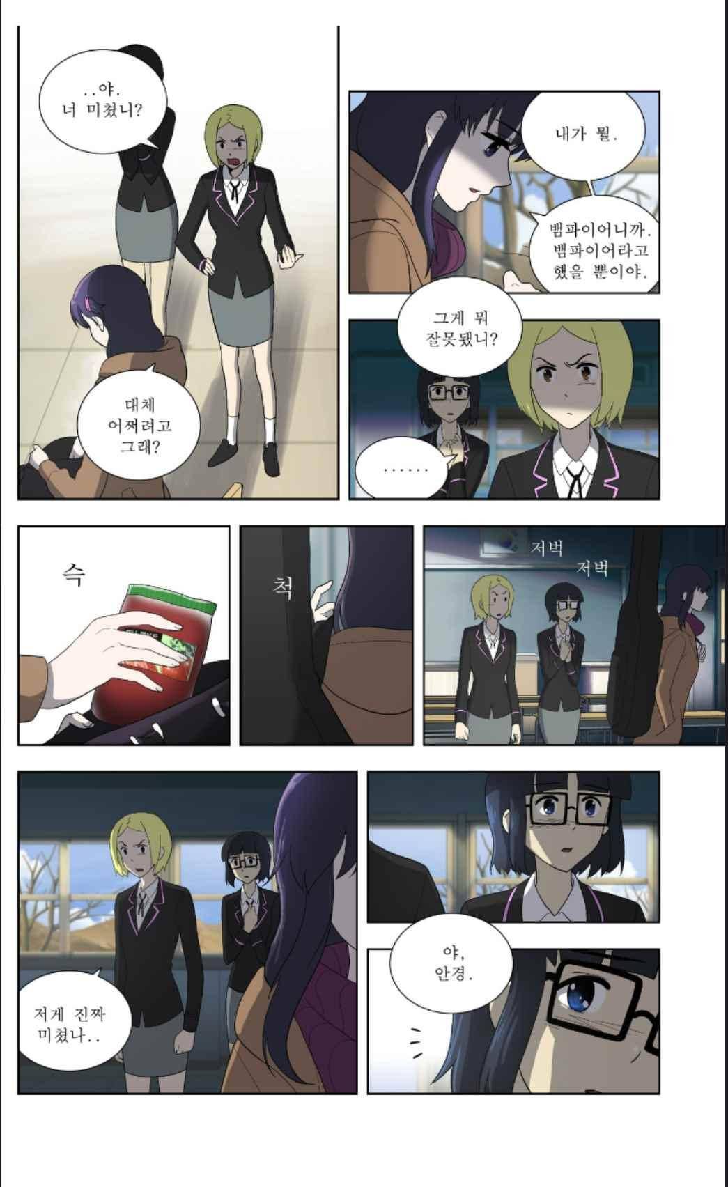 오렌지 마말레이드 60화 4