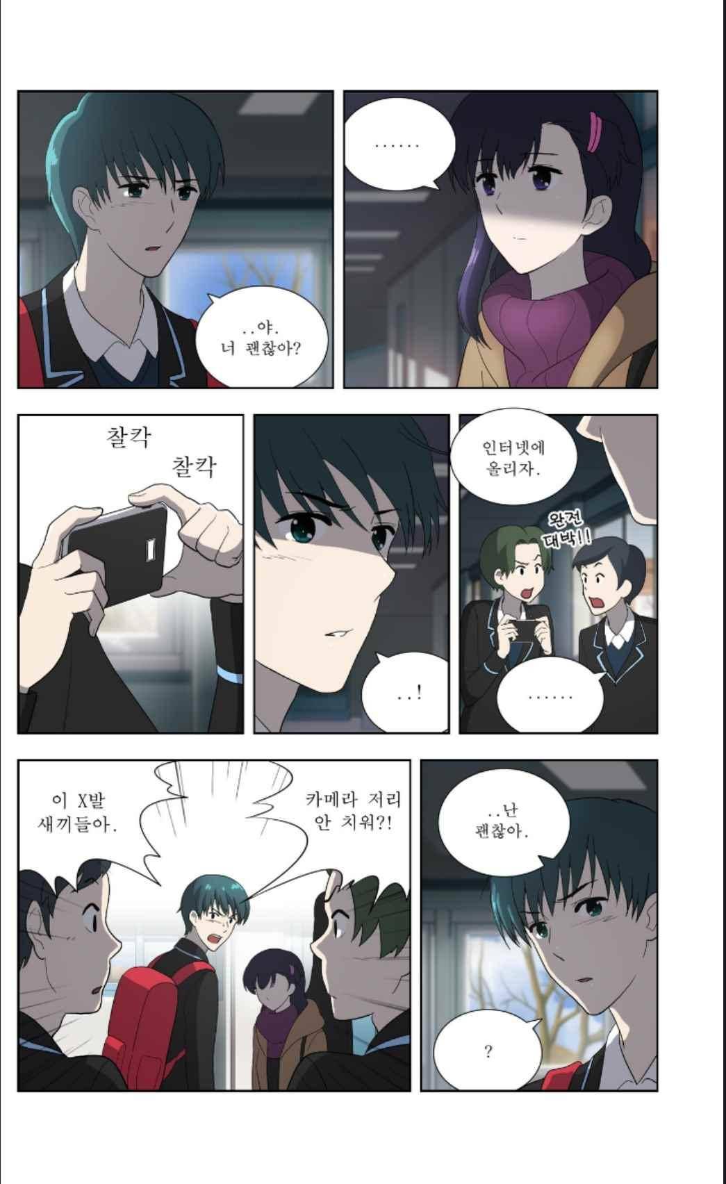 오렌지 마말레이드 60화 6