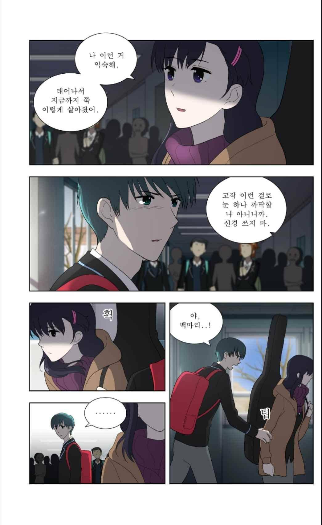 오렌지 마말레이드 60화 7