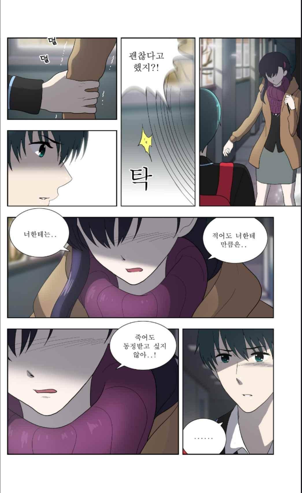 오렌지 마말레이드 60화 8