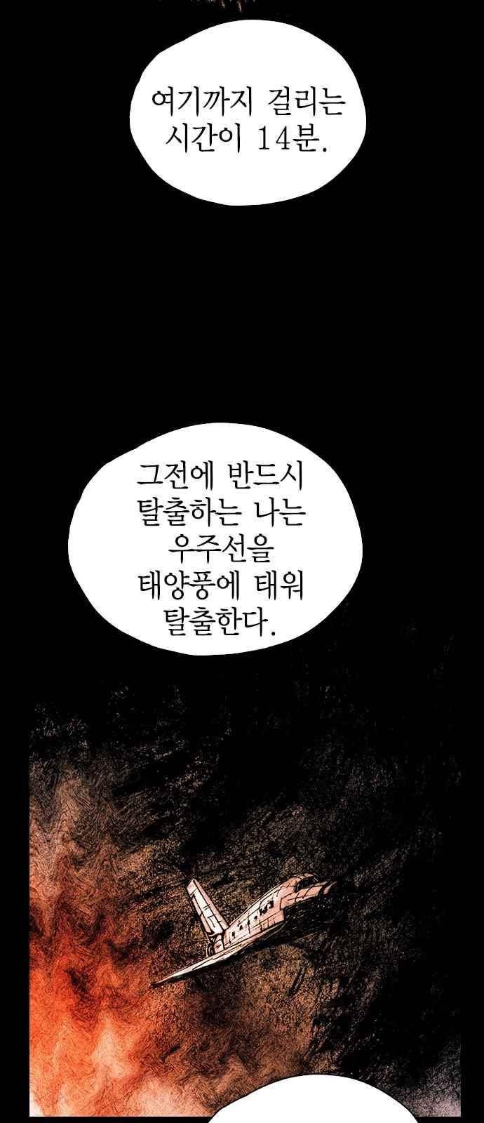 심연의 하늘 시즌5 35화 5