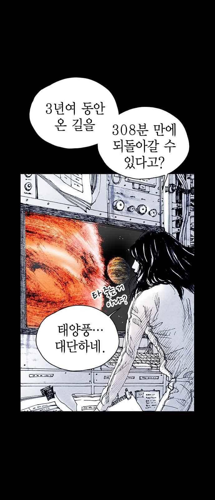 심연의 하늘 시즌5 35화 7
