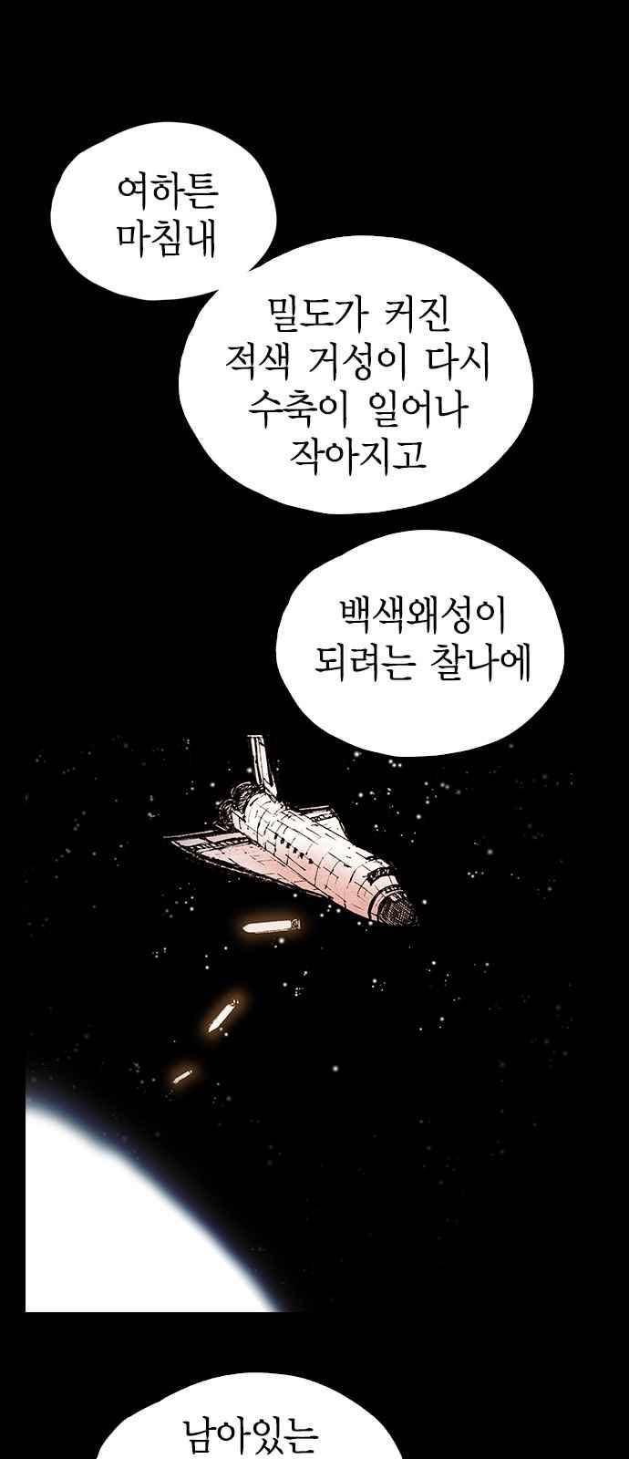심연의 하늘 시즌5 35화 8