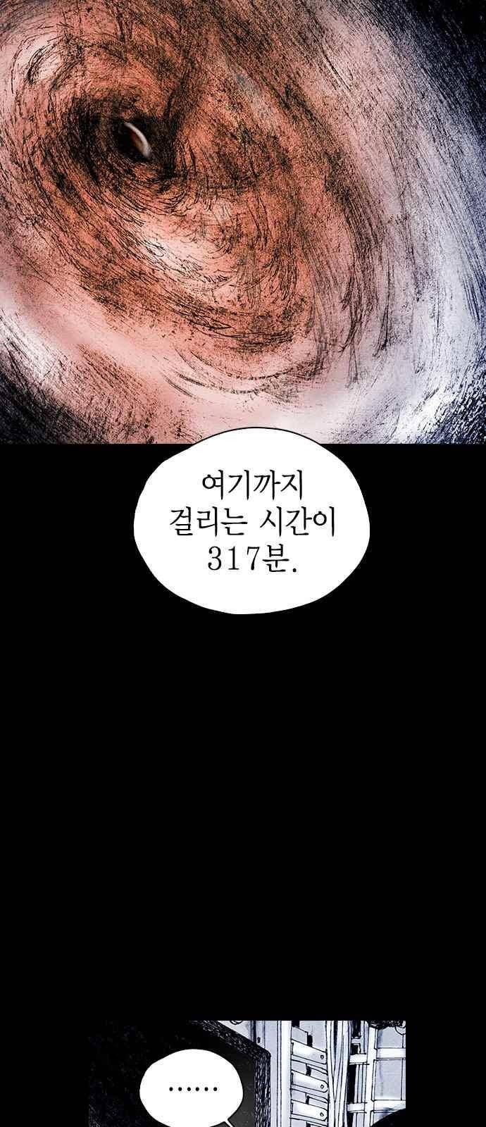 심연의 하늘 시즌5 35화 10