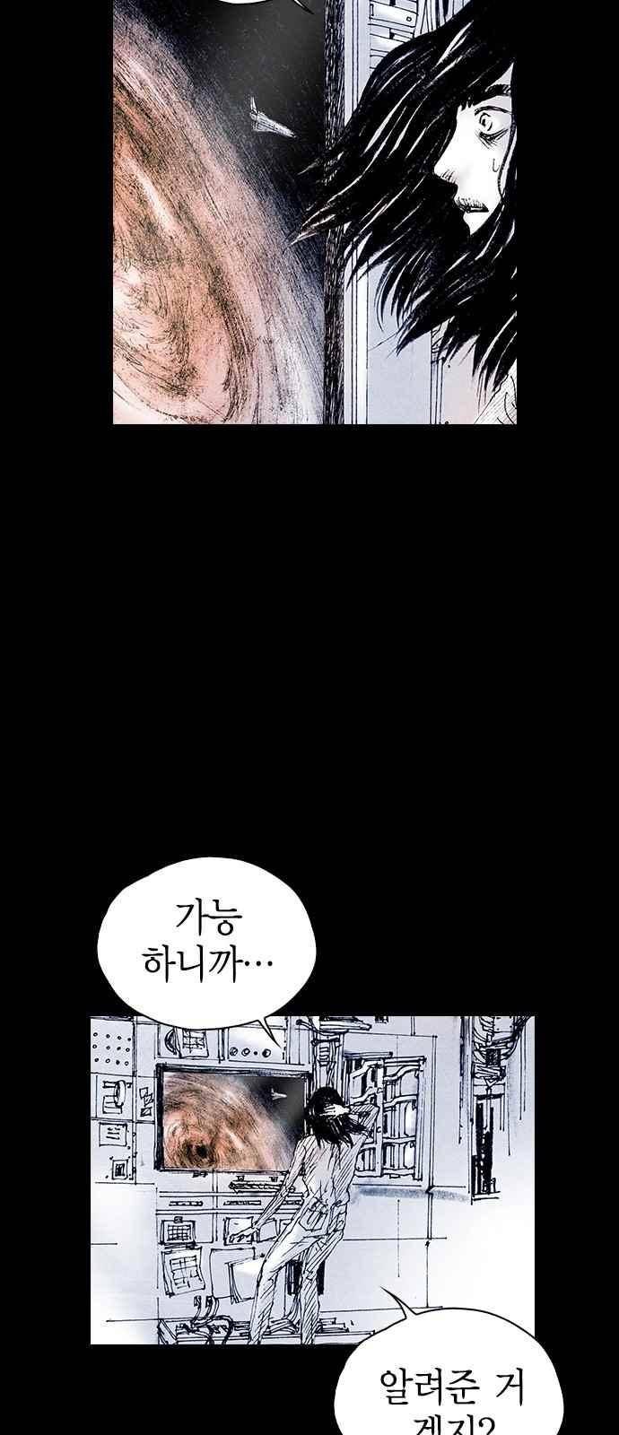 심연의 하늘 시즌5 35화 11