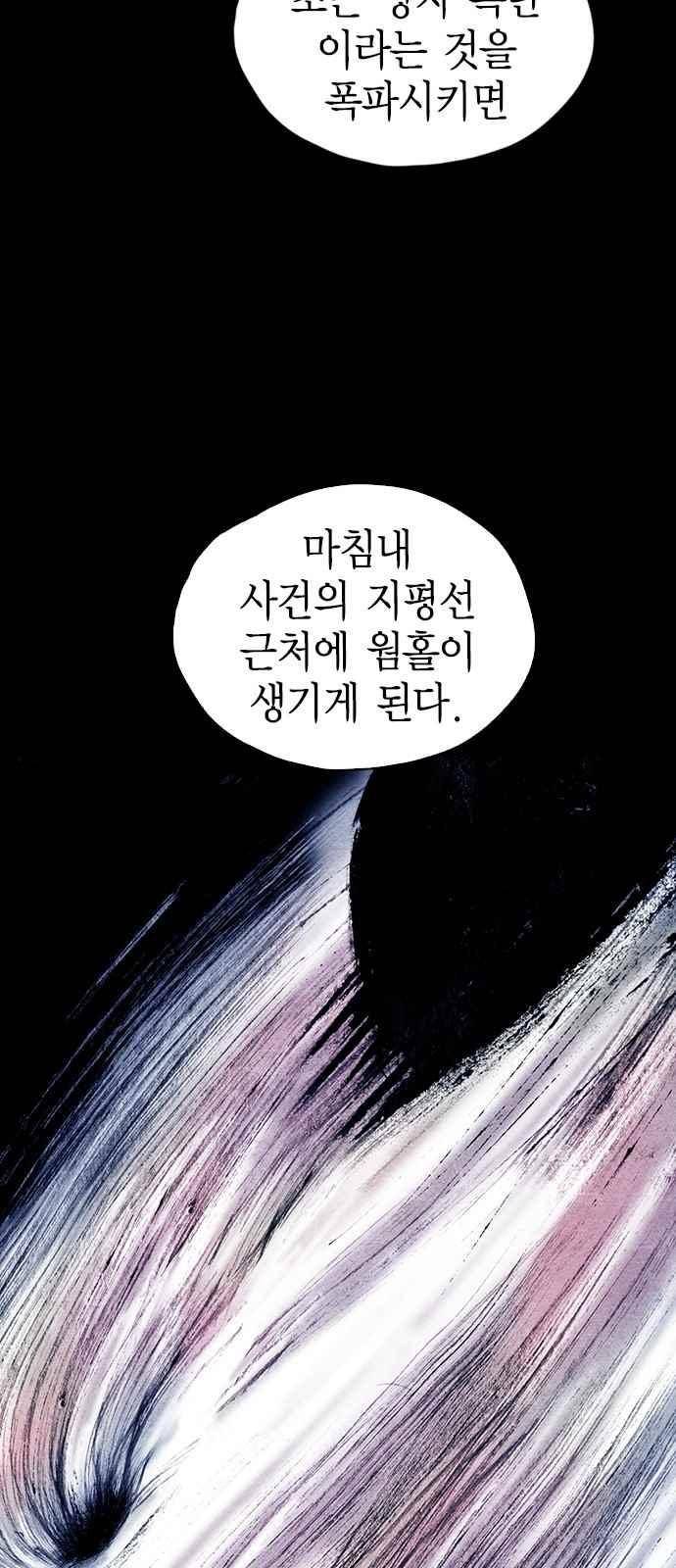 심연의 하늘 시즌5 35화 15