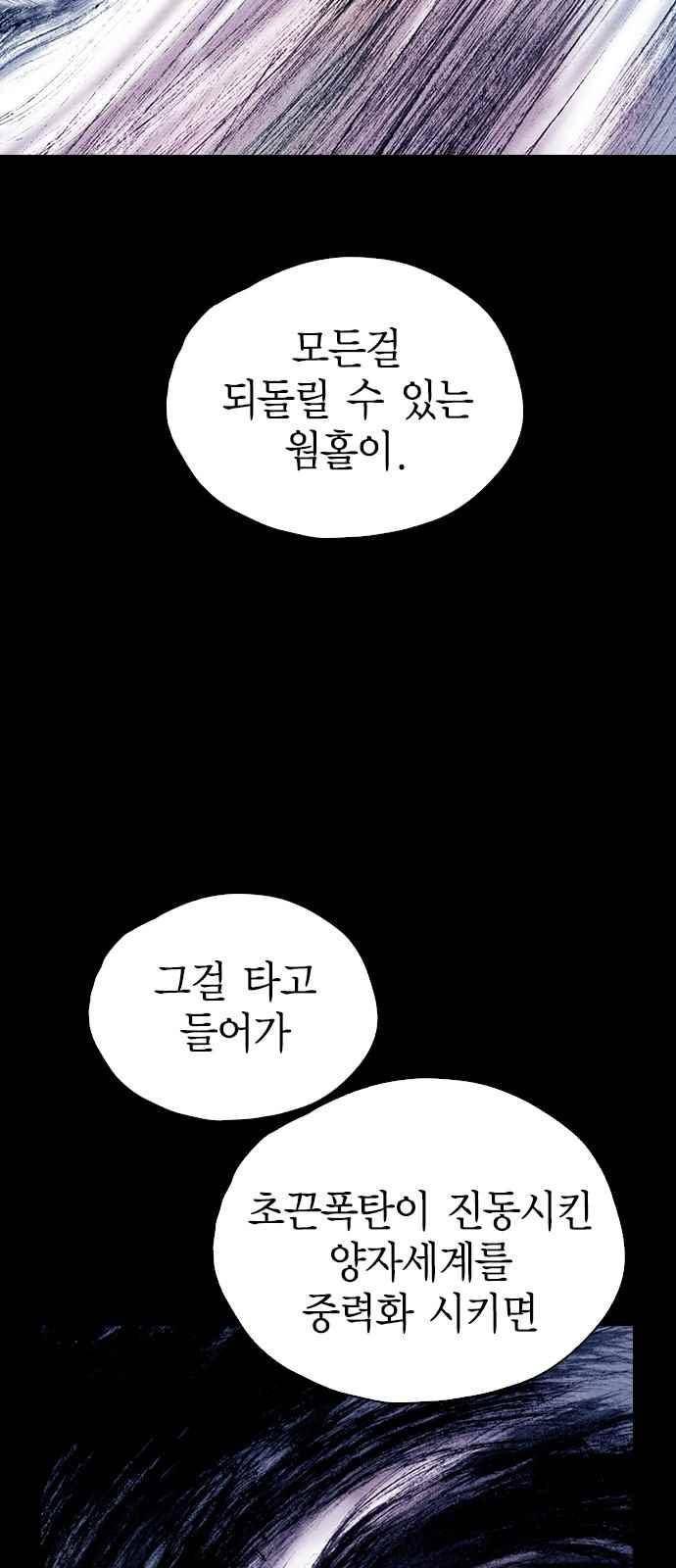 심연의 하늘 시즌5 35화 16