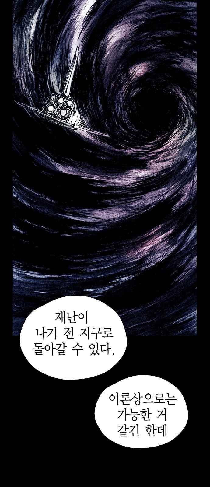 심연의 하늘 시즌5 35화 17