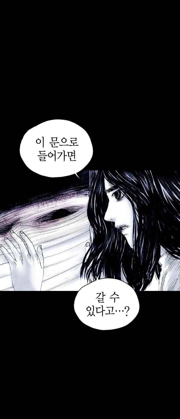 심연의 하늘 시즌5 35화 18