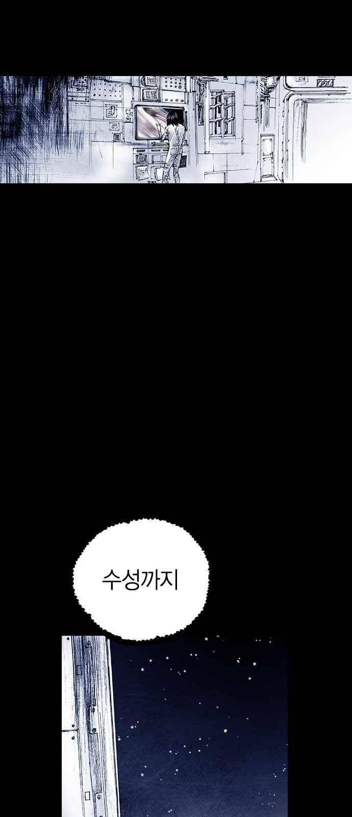 심연의 하늘 시즌5 35화 19