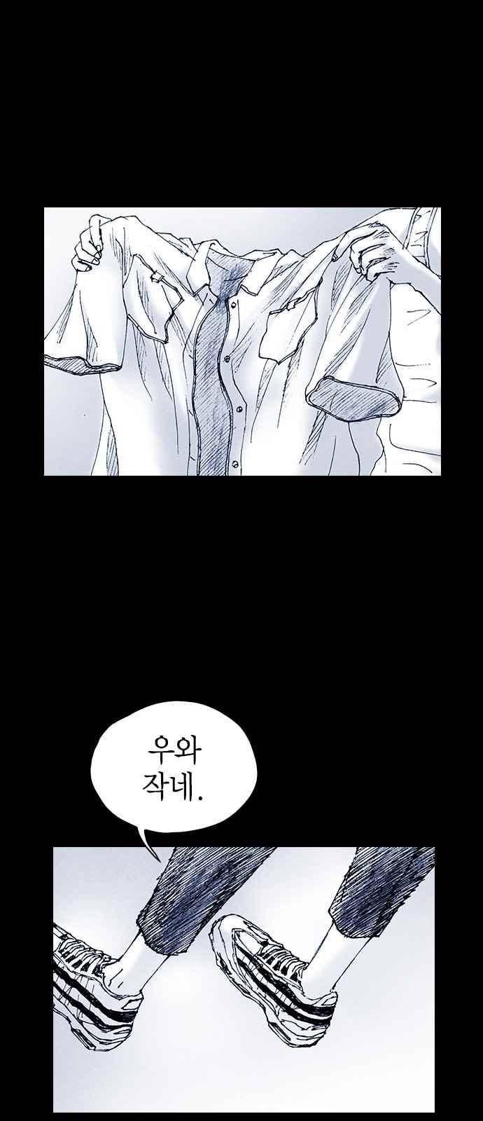 심연의 하늘 시즌5 35화 23