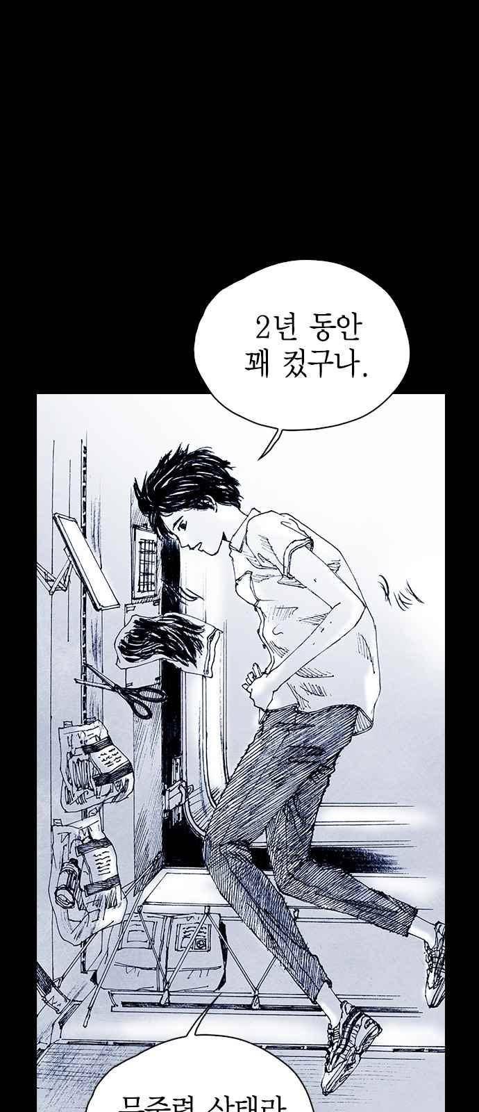 심연의 하늘 시즌5 35화 24