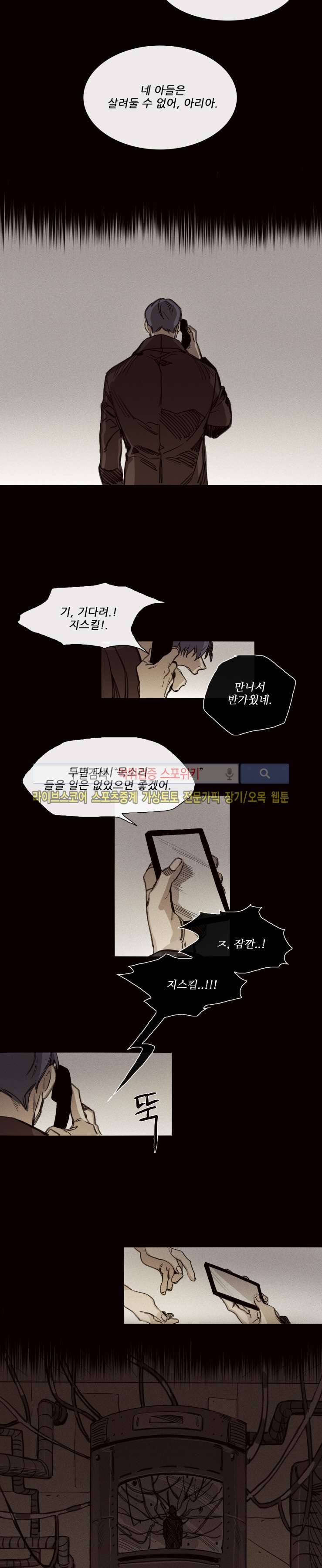 마이웨이 25화 시즌1 최종화 2