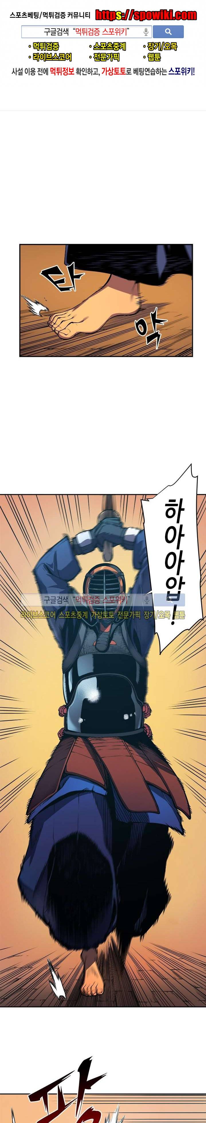 나 혼자만 레벨업 28화 1