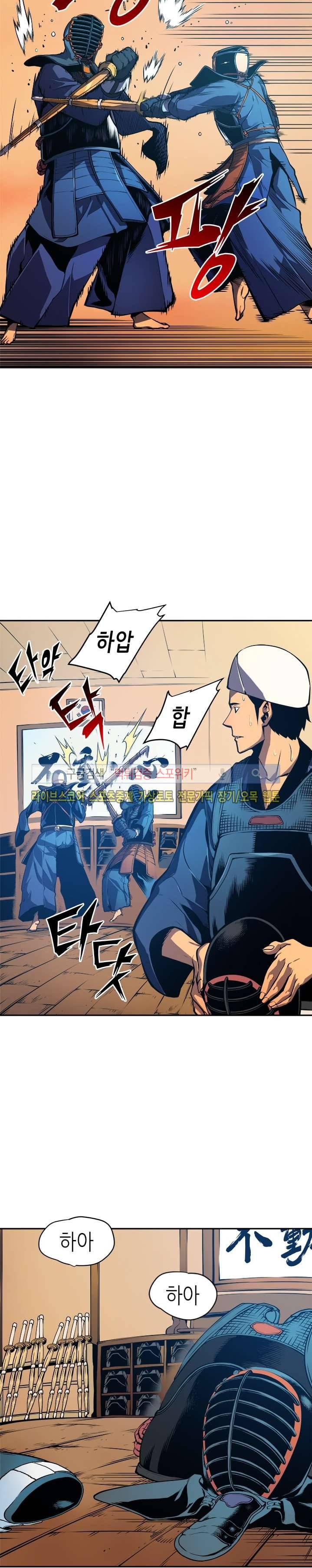 나 혼자만 레벨업 28화 2