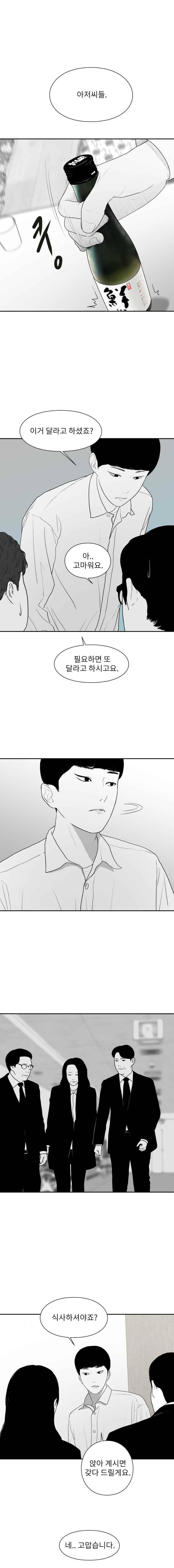 에스키스 88화 3